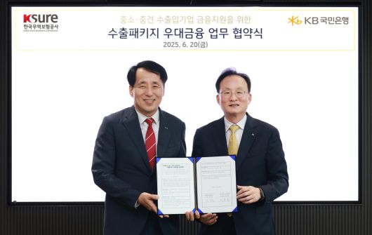 장영진 한국무역보험공사 사장(왼쪽)이 20일 서울 여의도 KB국민은행 신관에서 이환주 KB국민은행 행장과 업무협약을 체결하고 기념 촬영을 하고 있다.