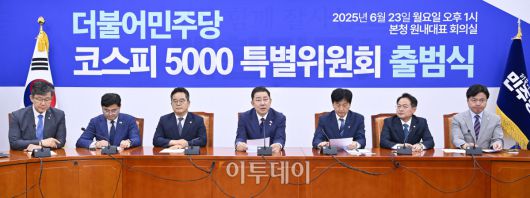 김병기 더불어민주당 당대표 직무대행 겸 원내대표가 23일 서울 여의도 국회에서 열린 더불어민주당 코스피 5000 특별위원회 출범식에서 인사말을 하고 있다. 조현호 기자 hyunho@