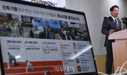 오세훈 서울시장이 24일 서울 중구 서울시청에서 K-건축문화 종합지원계획을 발표하고 있다. 조현호 기자 hyunho@