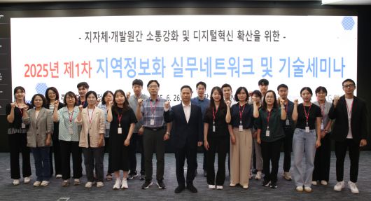 서울 마곡에 위치한 LG CNS 본사에서 열린 ‘2025년 제1회 지역정보화 실무네트워크’ 행사에서 한국지역정보개발원 박덕수 원장(앞줄 왼쪽부터 6번째)을 비롯한 지자체 정보화 담당 공무원들이 기념촬영을 하고 있다.