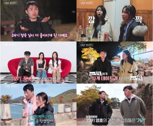 (출처=ENA·SBS Plus ‘나는 SOLO, 그 후 사랑은 계속된다’)