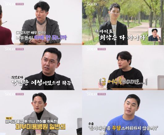 (출처=ENA·SBS Plus ‘나는 SOLO’)