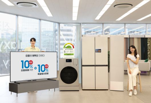 삼성전자가 산업통상자원부에서 시행하는 '으뜸효율 가전제품 환급사업'에 맞춰, 고효율 가전제품을 구매하는 고객에게 다양한 추가 혜택을 제공한다.