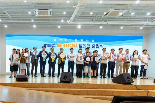 최용환(왼쪽에서 5번째) 롯데GRS ESG부문장이 2일 서울 명동에서 개최된 ‘여름철 에너지절약 캠페인 출범식’에 참석했다