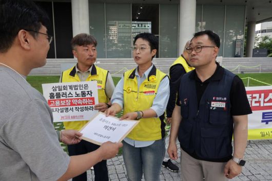 9일 오전 서울 용산구 삼일회계법인 앞에서 열린 기자회견 이후 안수용 마트산업노동조합 홈플러스지부장(가운데)이 삼일회계법인 측에 '고용 보장과 점포 폐점 최소화'를 골자로 하는 공식 의견서를 전달하고 있다.