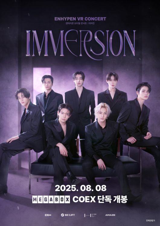 '엔하이픈 VR 콘서트 이머전' 포스터. (사진제공=어메이즈)