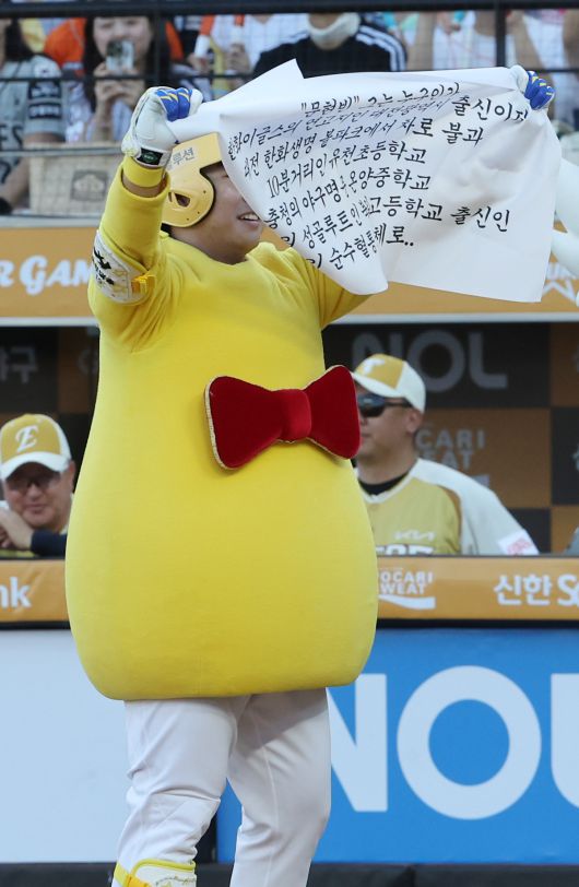 12일 대전 한화생명 볼파크에서 열린 2025 신한 SOL뱅크 KBO 올스타전. 1회말 나눔 올스타 문현빈이 꿈돌이 옷을 입고 등장하고 있다.