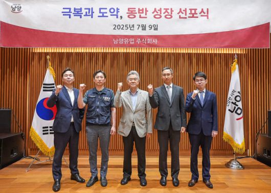 남양유업, 자사주 무상 지급 결정 후 '극복과 도약, 동반 성장 선포식' 개최. (왼쪽부터) 이동춘 남양유업 기타비상무이사, 문을태 남양유업 노조위원장, 윤여을 남양유업 이사회 의장, 김승언 남양유업 대표집행임원, 심혜섭 남양유업 감사.