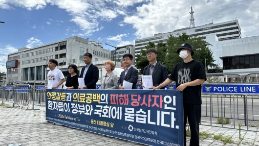 14일 한국환자단체연합회가 용산 대통령실 앞에서 이재명 대통령에게 환자 중심 의료개혁을 촉구했다.
