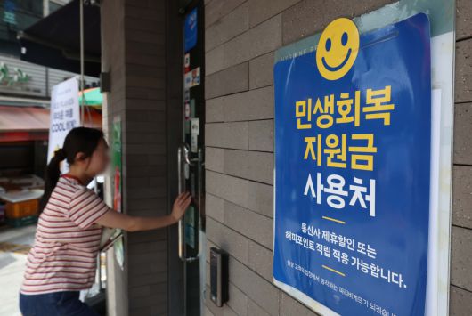 20일 서울의 한 제과점 앞에 소비쿠폰 사용가능 안내문이 게시돼 있다. 정부는 21일 오전 9시부터 온·오프라인을 통해 민생회복 소비쿠폰 1차 지급 신청을 시작한다. 소비활성화와 소상공인 및 자영업자 매출확대를 위한 조치다. 신청 첫 주는 온·오프라인 모두 출생연도 끝자리를 기준으로 요일제를 적용한다. 소비쿠폰은 소득 상위 10% 15만원, 일반 국민 25만원, 한부모·차상위 가족 40만원, 기초수급자 50만원을 1∼2차에 걸쳐 지급한다.