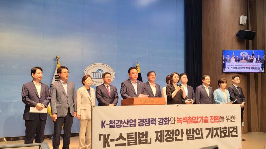 어기구 더불어민주당 의원이 4일 서울 영등포구 여의도 국회 소통관에서 열린 K-스틸법 제정안 발의 기자회견에서 발언하고 있다.