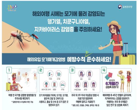 (사진제공=질병관리청)