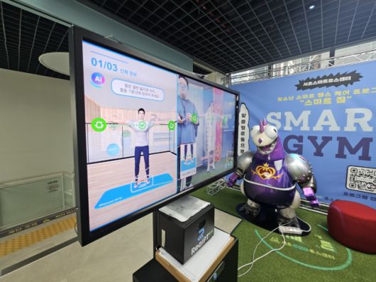 서초 스마트 유스센터 내 '스마트 짐'을 활용하는 모습.