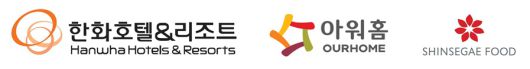 한화호텔&리조트, 아워홈, 신세계푸드 로고.