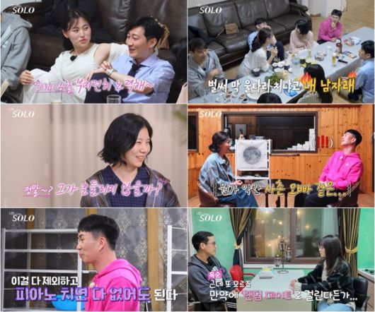 (출처=ENA·SBS Plus ‘나는 SOLO’)