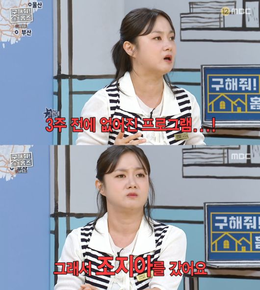 조세호·박나래·조진웅, 하룻밤새 터진 의혹들, 하룻밤새 터진 의혹에 출연작품 비상…나혼자 산다·나도신나·시그널2 비상