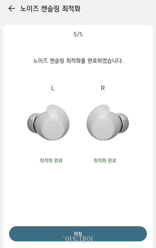 LG 엑스붐 버즈 플러스 '노이즈 캔슬링 최적화' 과정