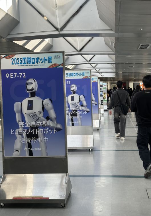 지난해 일본 도쿄 국제로봇전(iREX2025)에 중국 휴머노이드회사 GALBOT 제품 관련 광고물이 부착돼 있다.