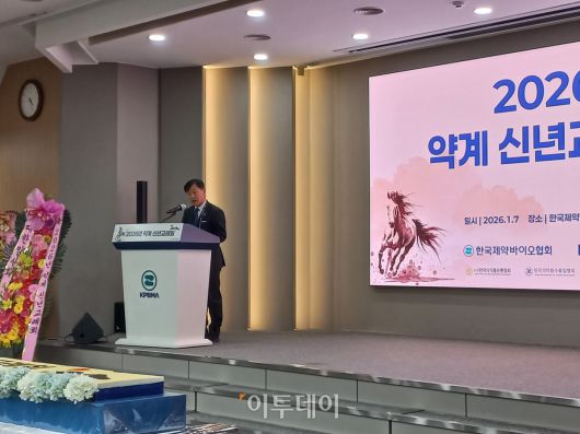 7일 서울 서초구 제약바이오협회관에서 정부와 제약바이오 업계, 의약계가 참여하는 신년 교례회가 개최된 가운데 이형훈 보건복지부 제2차관이 발언하고 있다.