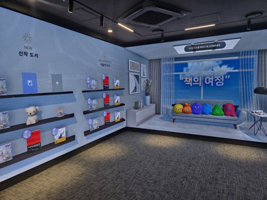 서울 서초구 우면열린문화센터 우면도서관 내 '나만의 실감서재' 모습.