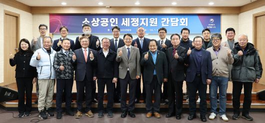 임광현 국세청장(앞줄 가운데)이 6일 수원 못골시장에서 소상공인 세정지원 간담회를 열고 참석자들과 기념 촬영을 하고 있다.