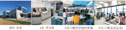 충청남도 아산시 신창면 ‘신창행복누림터’