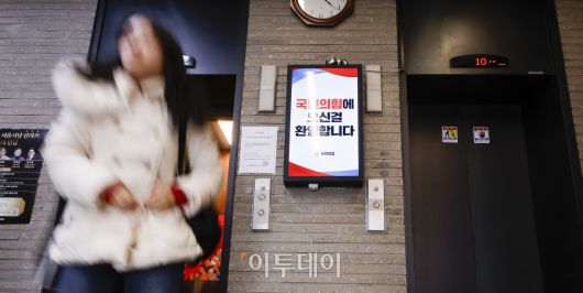 7일 서울 여의도 국민의힘 중앙당사 모습. 이날 장동혁 국민의힘 대표는 중앙당사에서 긴급기자회견을 열고 당 쇄신안 발표와 12.3 비상계엄에 대해 사과 했다. 조현호 기자 hyunho@