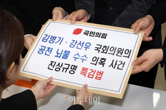 곽규택 국민의힘 원내수석대변인과 원내부대표단이 7일 서울 여의도 국회 의안과에서 '김병기·강선우 국회의원의 공천 뇌물 수수 의혹 사건 진상규명 특검법'을 제출하고 있다. 고이란 기자 photoeran@