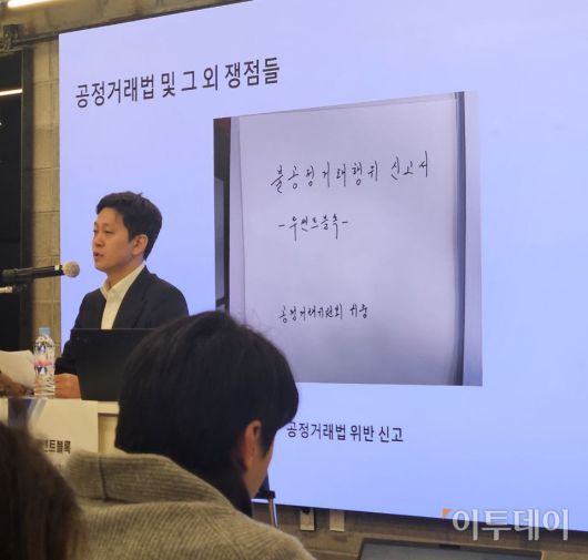 12일 서울 역삼 마루180에서 허세영 루센트블록 대표가 발언하고 있다. (박정호 기자 godot@)