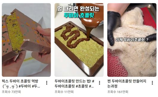 '두쫀쿠' 대신 '짭쫀쿠', 두쫀쿠 가격, 두바이 쫀득쿠키(두쫀쿠) 만들기…찰떡파이와 초코하임·화이트하임으로 만든 '짭쫀쿠' 인기