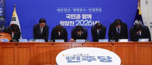 더불어민주당 정청래(오른쪽 다섯 번째) 대표와 한병도(오른쪽 네 번째) 신임 원내대표 등 지도부가 12일 서울 여의도 국회에서 열린 더불어민주당 최고위원회의에 앞서 고개 숙여 인사를 하고 있다. 조현호 기자 hyunho@
