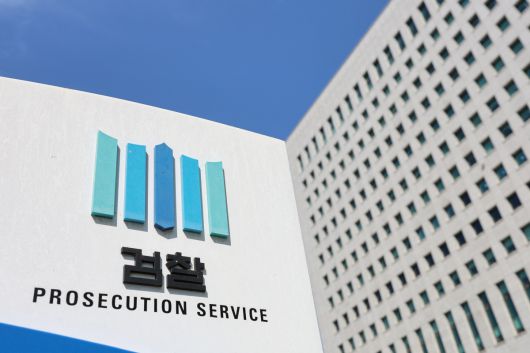 서울 서초동 대검찰청.