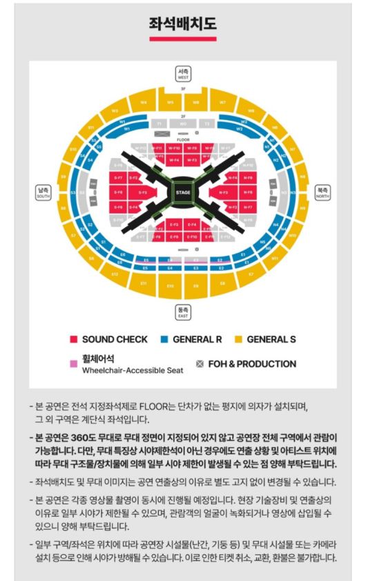방탄소년단 월드투어 첫콘은 고양종합운동장…가격·좌석·티켓팅은?, BTS 월드투어 고양콘 티켓 오픈일·티켓팅 일정·좌석배치도 등 세부 일정 관심