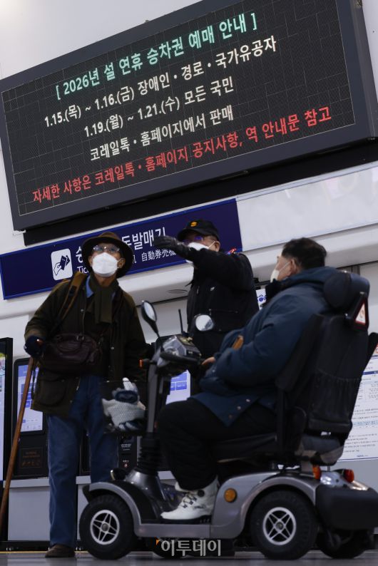 2026년 설 연휴 승차권 예매가 시작된 15일 서울 용산구 서울역 전광판에 설 연휴 승차권 사전예매 안내가 나오고 있다. 한국철도공사(코레일)는 이날부터 2월 13~18일 운행 열차를 대상으로 설 승차권 사전예매를 실시하며, 15~16일은 교통약자 우선, 19~21일은 전 국민 대상이다. 예매는 모바일 앱 코레일톡과 홈페이지 명절 예매 전용 웹페이지에서 비대면으로 진행되며, 인터넷 사용이 익숙하지 않은 고객은 철도고객센터를 통해 전화예매도 가능하다. 조현호 기자 hyunho@