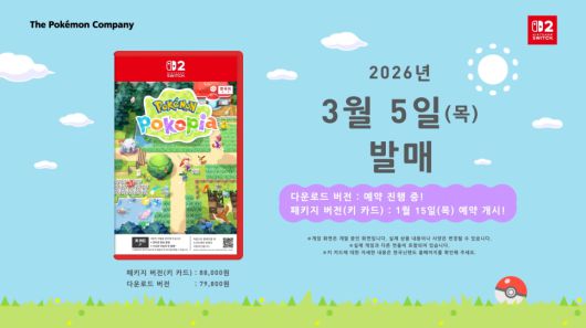 포켓몬 포코피아, 오늘부터 사전예약…출시일·가격·특전·유출 정보는?