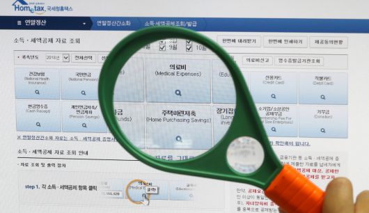 오늘 국세청 홈택스 연말정산 간소화 서비스 오픈…조회 방법·기간은?