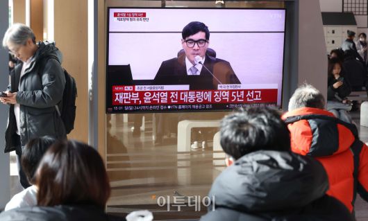 16일 서울역 대합실에서 시민들이 고위공직자범죄수사처(공수처)의 체포영장 집행 방해 등 혐의로 재판에 넘겨진 윤석열 전 대통령의 1심 선고 공판 생중계를 지켜보고 있다. 법원은 윤 전 대통령에게 징역 5년을 선고했다. 이번 선고는 내란 관련 사건 재판 중 처음으로 나오는 판결이다. 고이란 기자 photoeran@