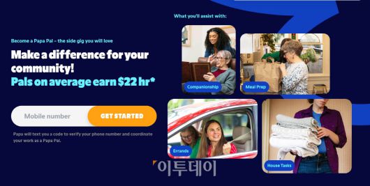 미국 시니어 동반자 돌봄 플랫폼 파파.