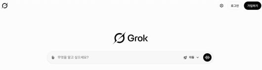 딥페이크·성착취 이미지 생성 논란…'그록'이 뭐길래?, 엑스(X)에 탑재된 인공지능(AI) 챗봇 ‘그록(Grok)’ 논란