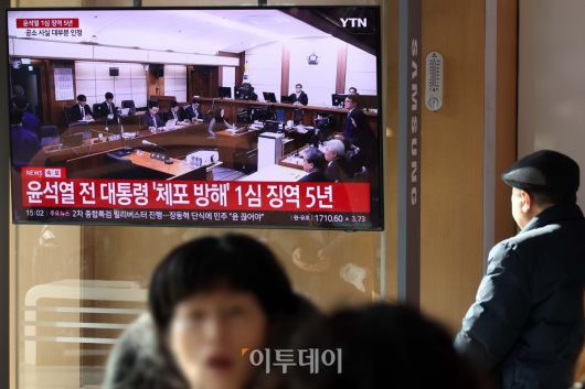 16일 서울역 대합실에서 시민들이 고위공직자범죄수사처(공수처)의 체포영장 집행 방해 등 혐의로 재판에 넘겨진 윤석열 전 대통령의 1심 선고 공판 생중계를 지켜보고 있다. 법원은 윤 전 대통령에게 징역 5년을 선고했다. 이번 선고는 내란 관련 사건 재판 중 처음으로 나오는 판결이다. 고이란 기자 photoeran@