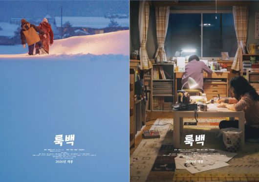 고레에다 히로카즈 감독이 연출을 맡은 영화 '룩백' 포스터