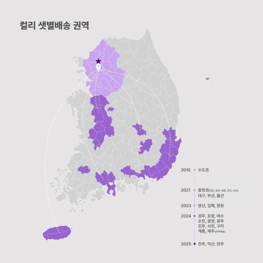 컬리의 '샛별배송' 권역.