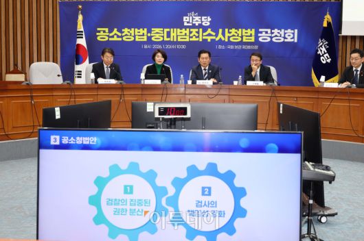 윤창렬(오른쪽부터) 검찰개혁추진단장, 한병도 더불어민주당 원내대표,정청래 당대표, 한정애 정책위의장이 20일 서울 여의도 국회에서 열린 공소청법, 중대범죄수사청법 공청회에서 발표를 경청하고 있다. 고이란 기자 photoeran@