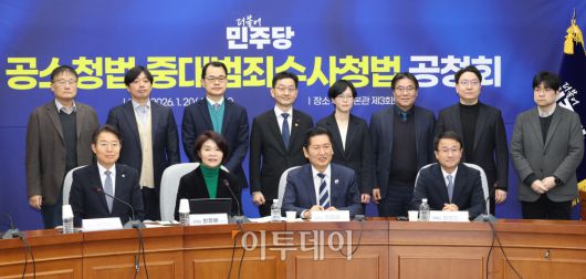 정청래(앞줄 오른쪽 두번째) 더불어민주당 대표, 한병도(앞줄 오른쪽) 원내대표, 한정애(앞줄 오른쪽 세번째) 정책위의장, 윤창렬(뒷줄 오른쪽 다섯번째) 검찰개혁추진단장(국무조정실장) 등이 20일 서울 여의도 국회에서 열린 공소청법, 중대범죄수사청법 공청회에서 기념촬영을 하고 있다. 고이란 기자 photoeran@