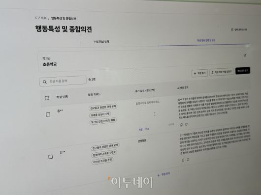 엘리스그룹의 AI헬피챗.