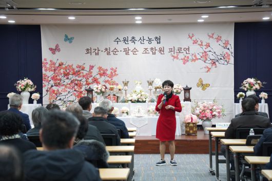 오행자 참나사랑연구소 소장이 수원축산농협 피로연 행사에서 원로 조합원들을 대상으로 웃음치료 특강을 진행하고 있다.