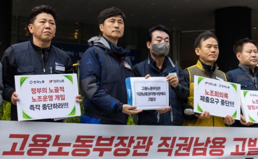 ▲21일 오전 서울 중구 장교동 서울지방노동청 앞에서 열린 양대 노총 고용노동부 장관 등 직권남용 고소 기자회견에서 한국노총 강석윤 부위원장(왼쪽 세 번째)과 민주노총 양동규 부위원장(왼쪽 두 번째)이 고소장을 들고 구호를 외치고 있다. ⓒ연합뉴스