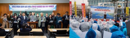 ▲김제시민들이 16일 새만금 동서도로의 행정구역 결정이 미뤄지고 있다며 행안부와 중앙분쟁조정위원회를 규탄(오른쪽)하고 나서자 다음날인 17일에는 군산시 주민들이 새만금 관할권 사수를 촉구(왼쪽)하는 등 치열한 갈등 양상을 보이고 있다. ⓒ군산시의회.김제시