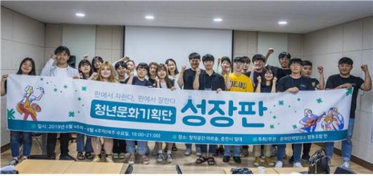 ▲ 협동조합 판이 진행하는 문화인력 인큐베이팅 사업 '성장판'. ⓒ오석조