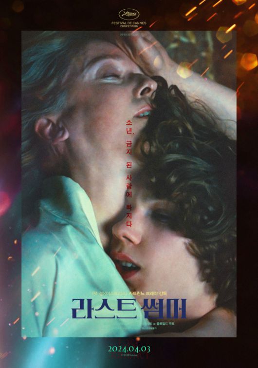 ⓒ㈜엔케이컨텐츠